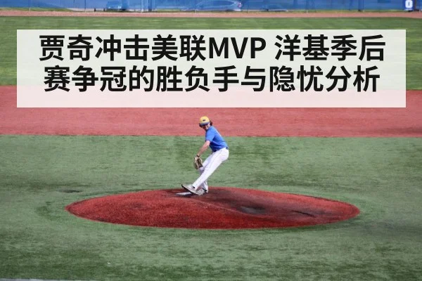baseball pitcher throwing mound