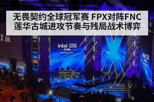 esports tournament stage arena